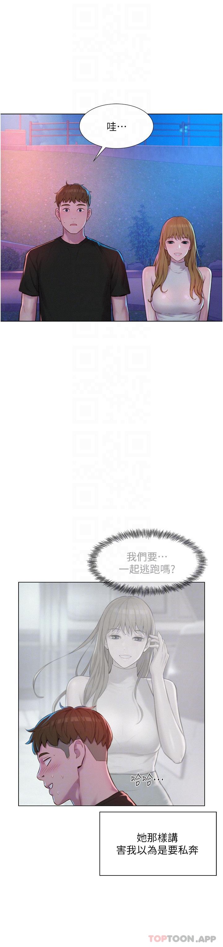 [Manhwa] Romantic camping Plot, big breasts#[37P]-5