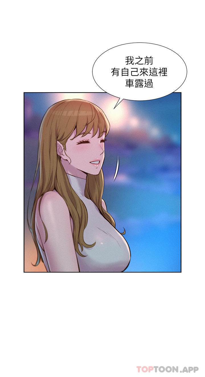 [Manhwa] Romantic camping Plot, big breasts#[37P]-7