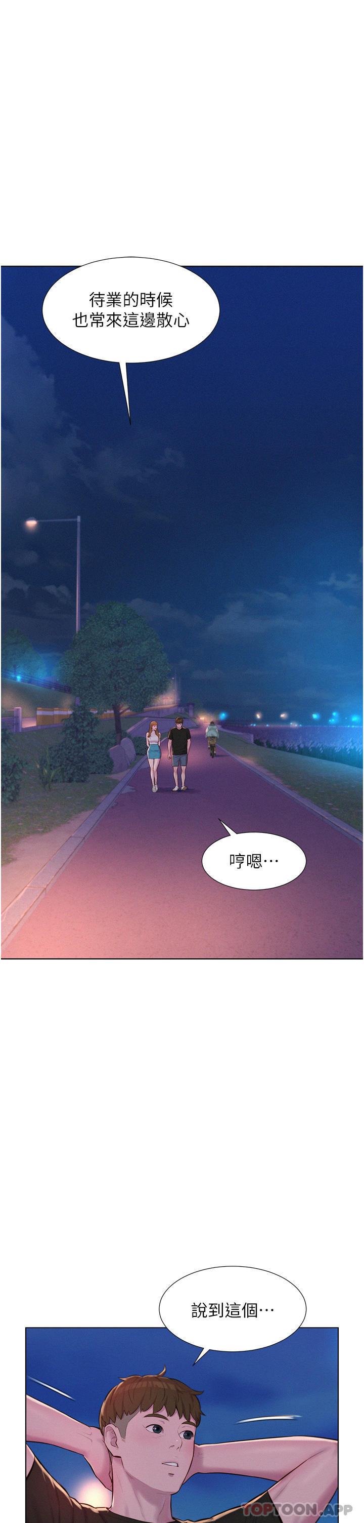 [Manhwa] Romantic camping Plot, big breasts#[37P]-8