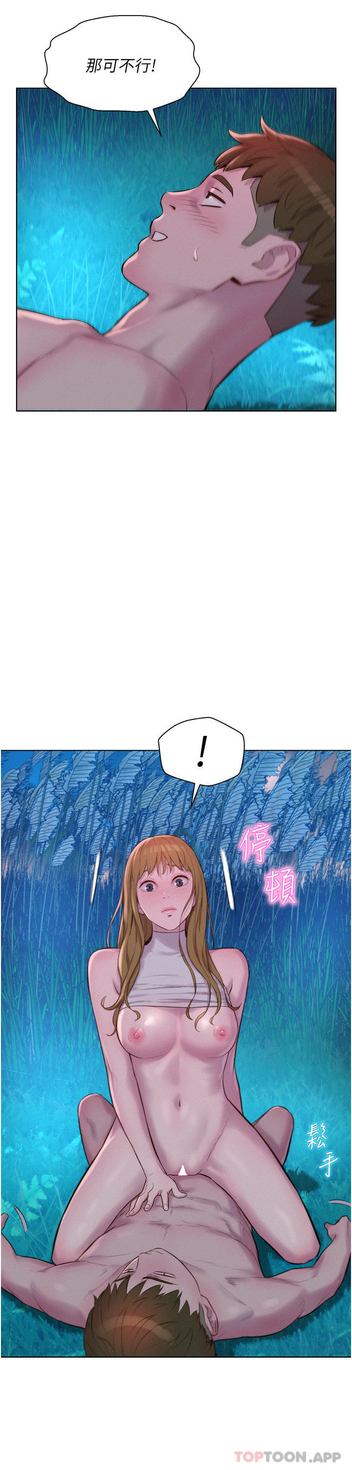[韩国漫画] 浪漫露营 剧情,巨乳大奶#[32P]-16