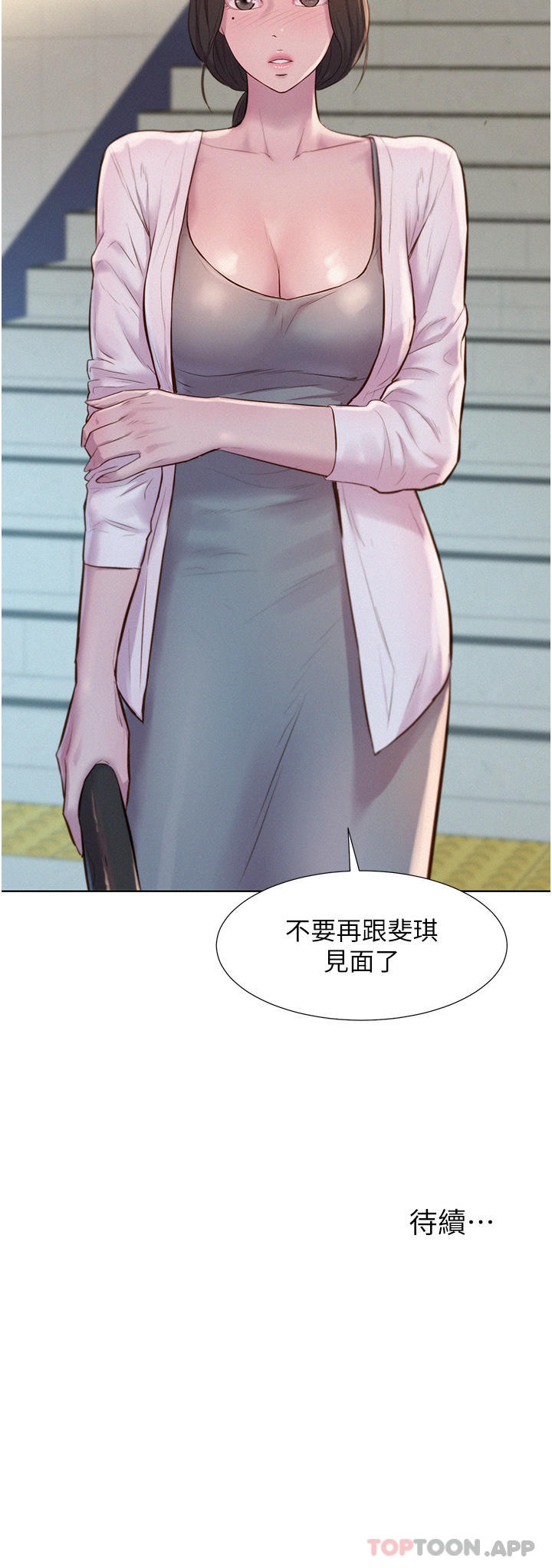 [韩国漫画] 浪漫露营 剧情,巨乳大奶#[36P]-36