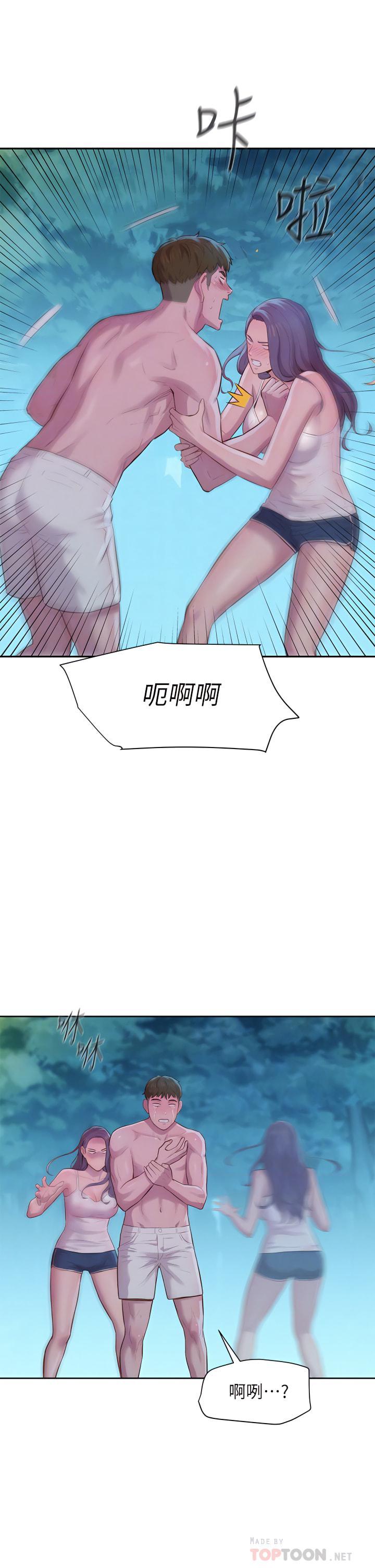 [Manhwa] Romantic camping Plot, big breasts#[48P]-10