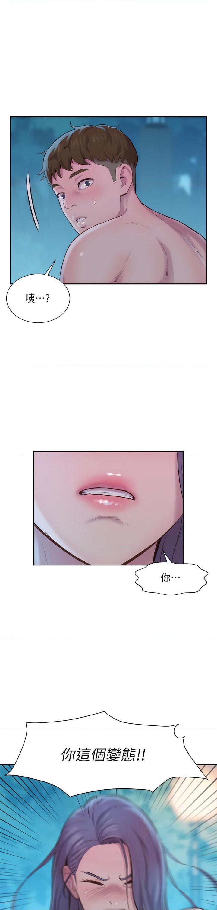 [Manhwa] Romantic camping Plot, big breasts#[48P]-15