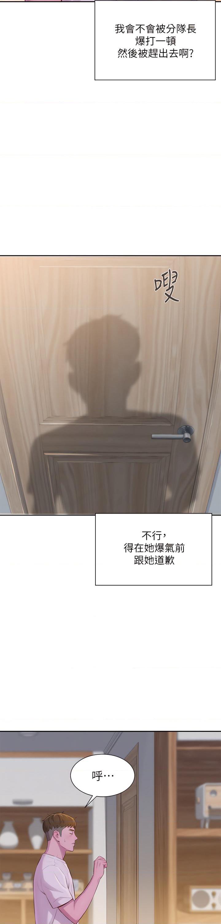 [Manhwa] Romantic camping Plot, big breasts#[48P]-21