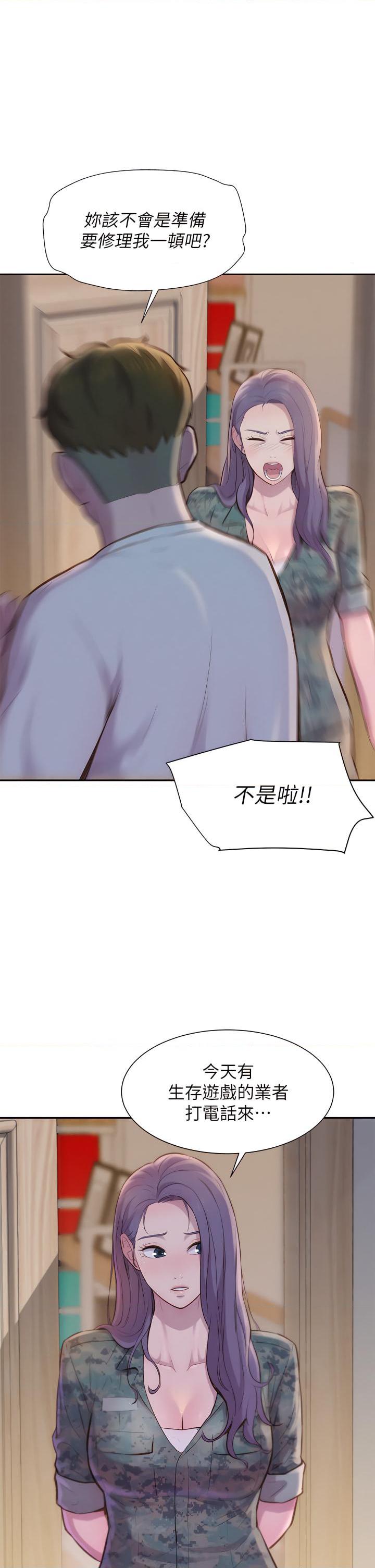 [Manhwa] Romantic camping Plot, big breasts#[48P]-25