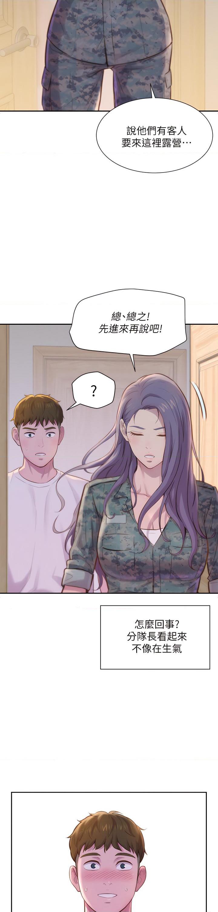 [Manhwa] Romantic camping Plot, big breasts#[48P]-26