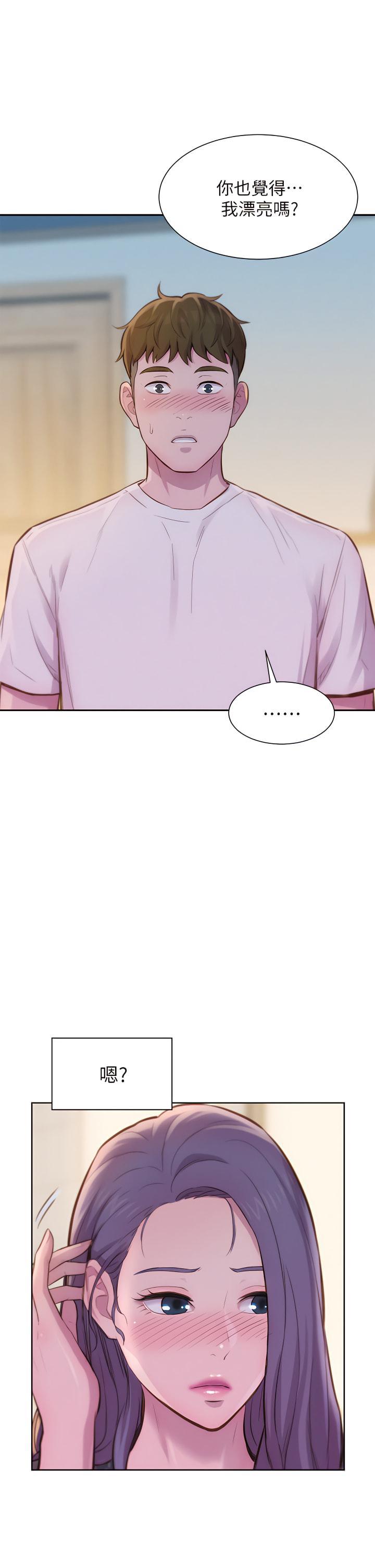 [Manhwa] Romantic camping Plot, big breasts#[48P]-33