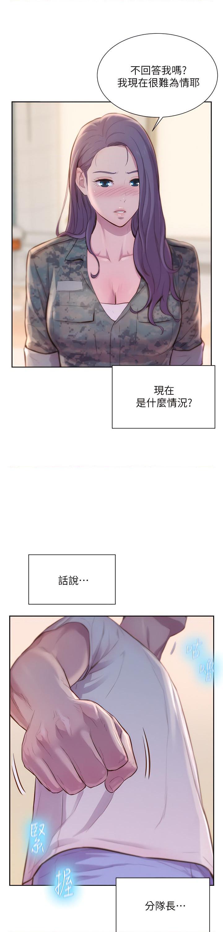 [Manhwa] Romantic camping Plot, big breasts#[48P]-35