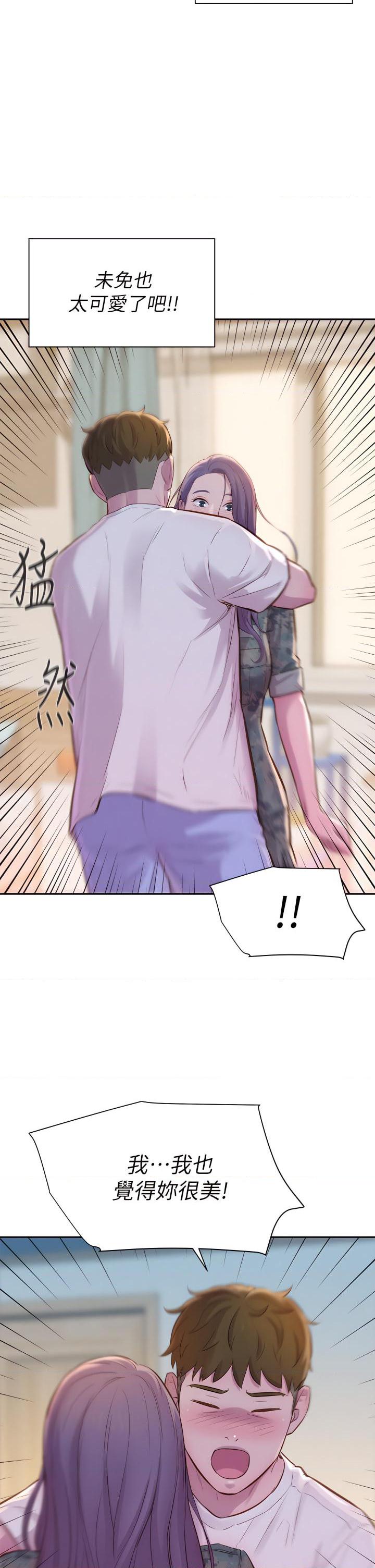[Manhwa] Romantic camping Plot, big breasts#[48P]-36