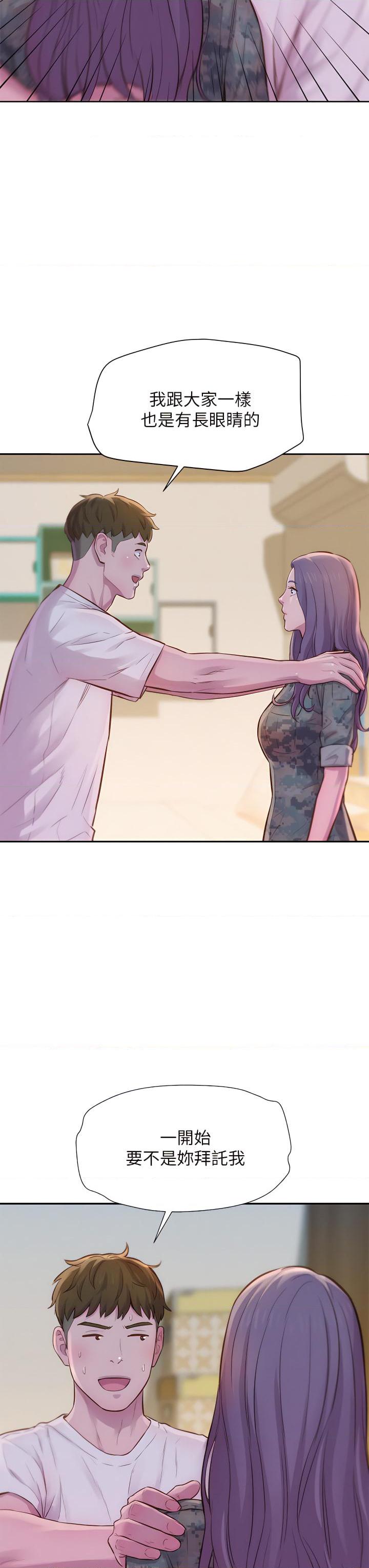 [Manhwa] Romantic camping Plot, big breasts#[48P]-37