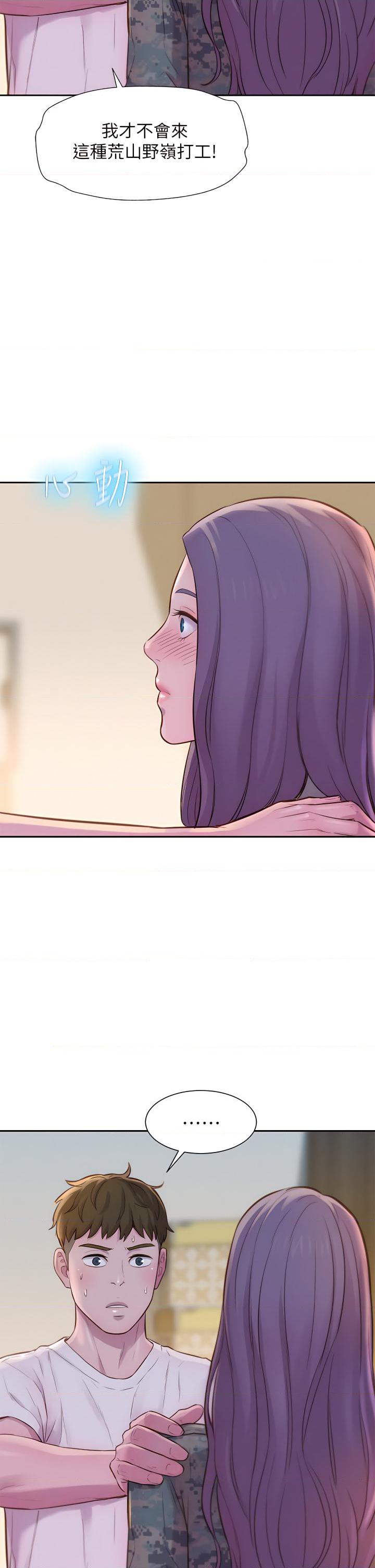 [Manhwa] Romantic camping Plot, big breasts#[48P]-38