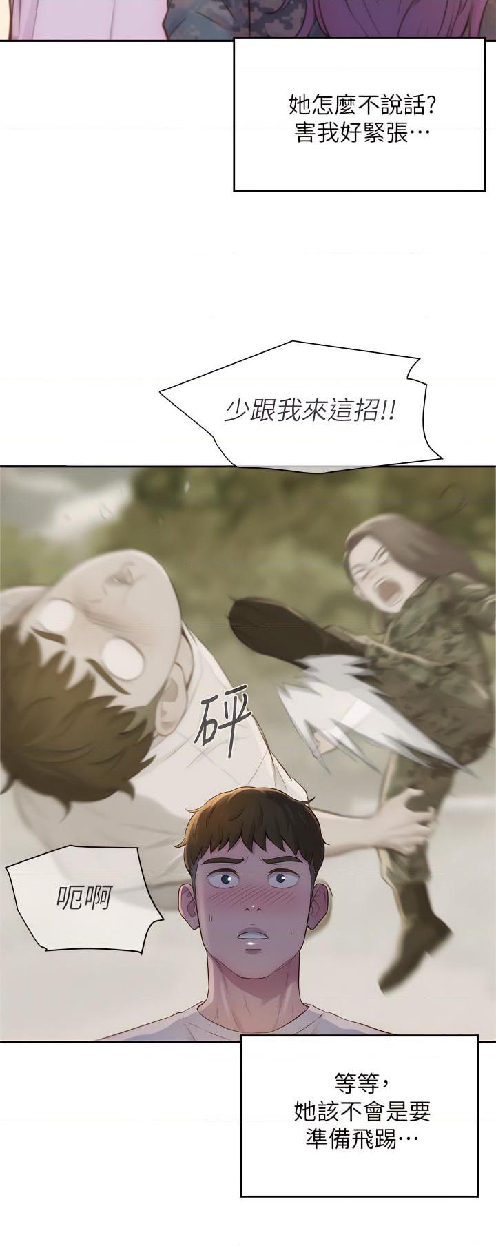 [Manhwa] Romantic camping Plot, big breasts#[48P]-39