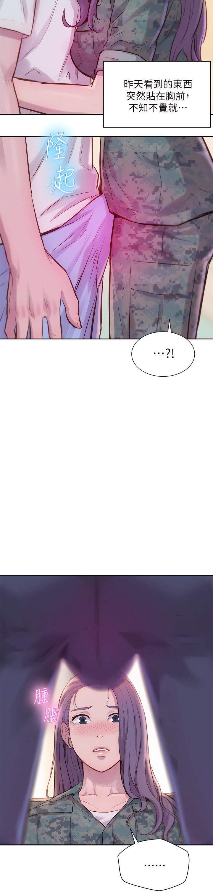 [Manhwa] Romantic camping Plot, big breasts#[48P]-43
