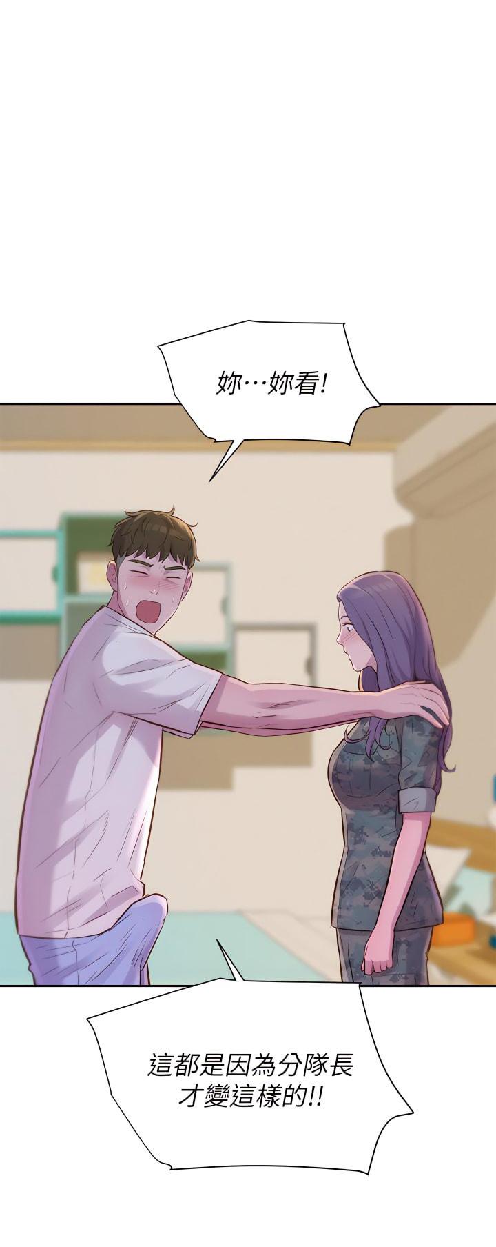 [Manhwa] Romantic camping Plot, big breasts#[48P]-44