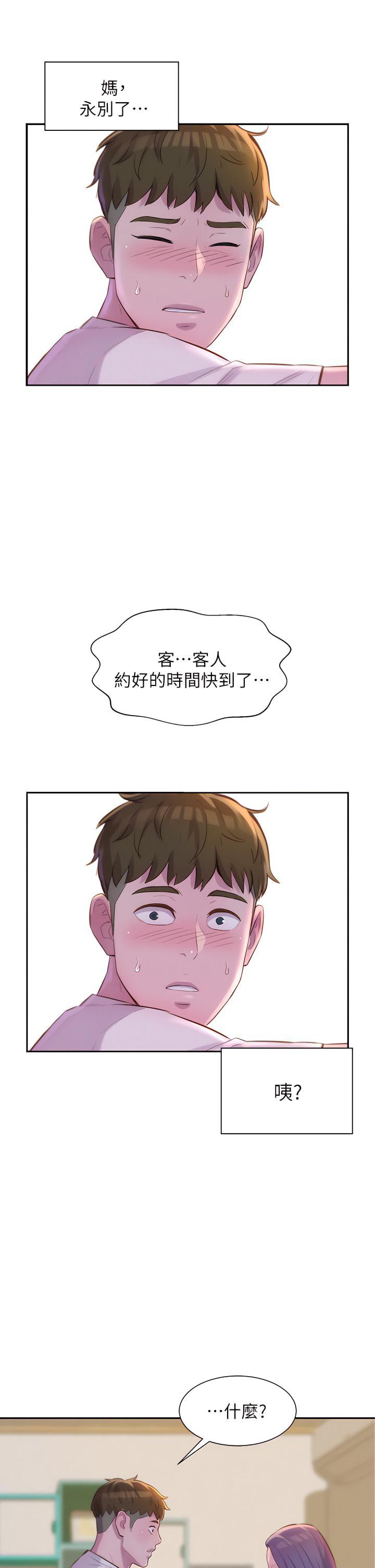 [Manhwa] Romantic camping Plot, big breasts#[48P]-45