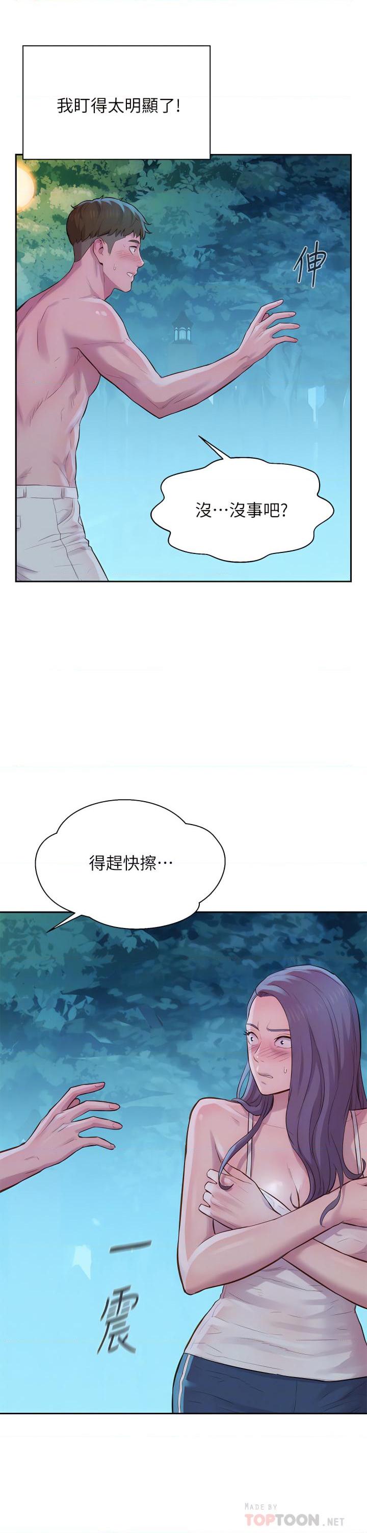 [Manhwa] Romantic camping Plot, big breasts#[48P]-8