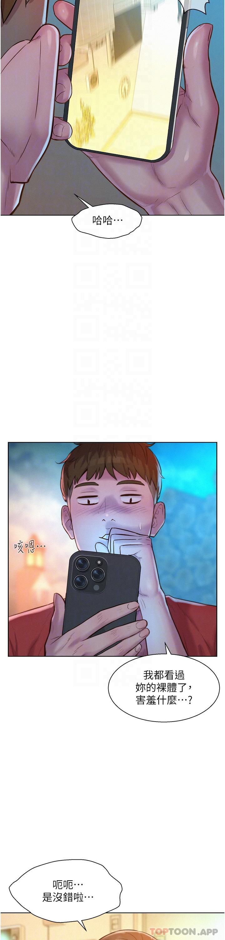 [Manhwa] Romantic camping Plot, big breasts#[40P]-13