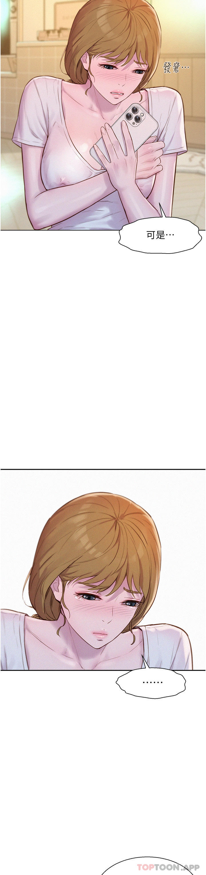 [Manhwa] Romantic camping Plot, big breasts#[40P]-14