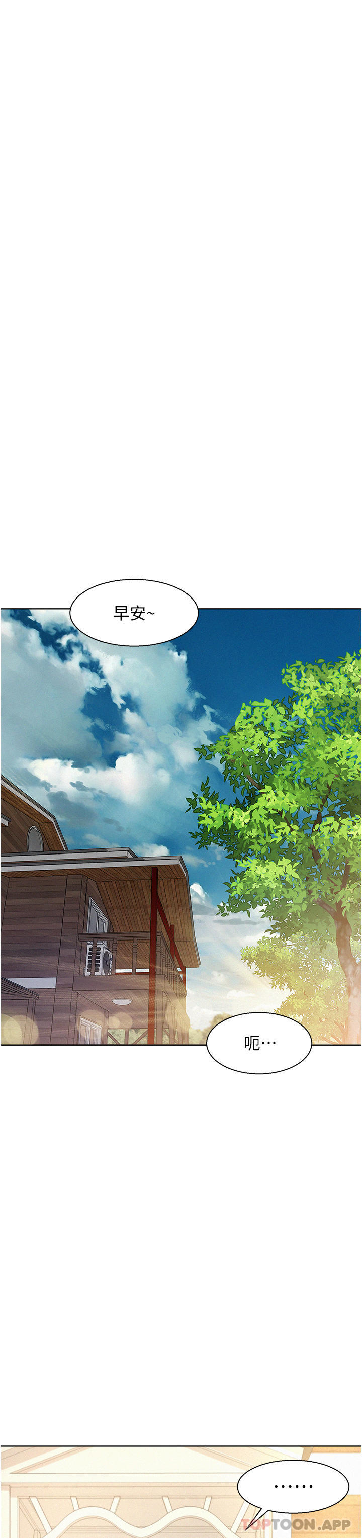 [Manhwa] Romantic camping Plot, big breasts#[40P]-19