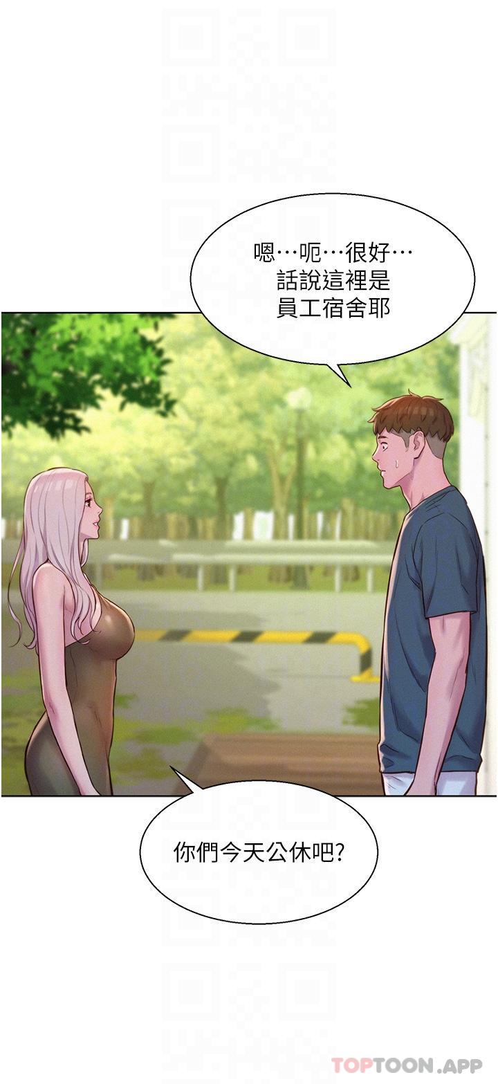 [Manhwa] Romantic camping Plot, big breasts#[40P]-21