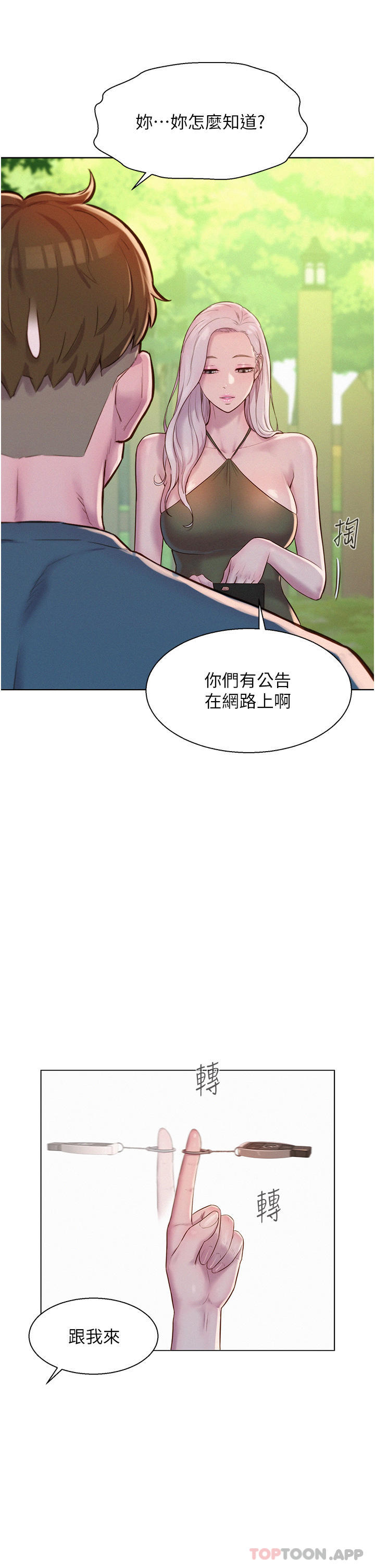 [Manhwa] Romantic camping Plot, big breasts#[40P]-22