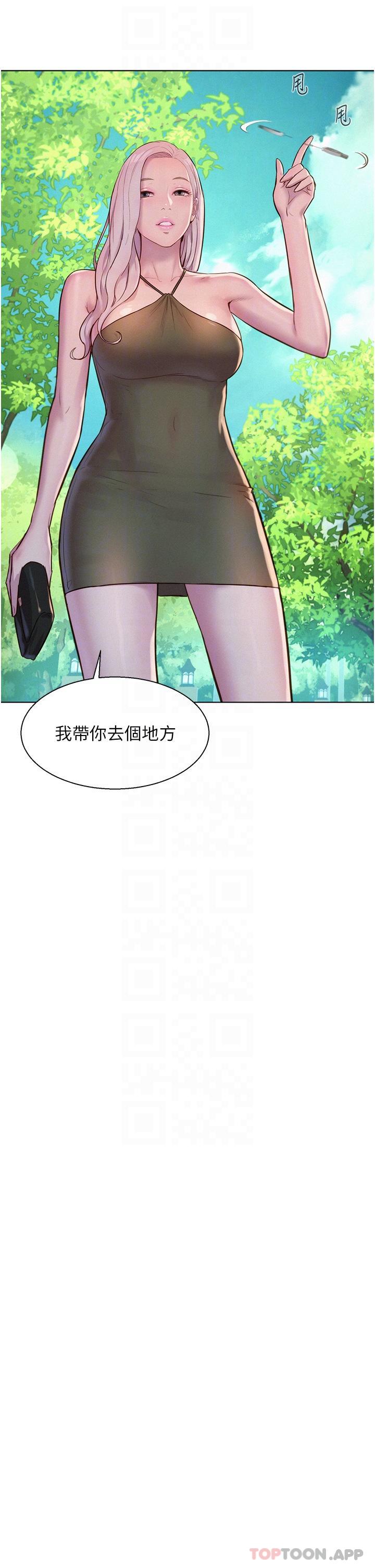 [Manhwa] Romantic camping Plot, big breasts#[40P]-23