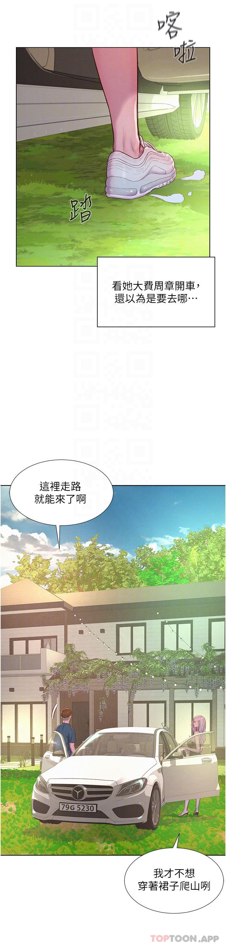 [Manhwa] Romantic camping Plot, big breasts#[40P]-25