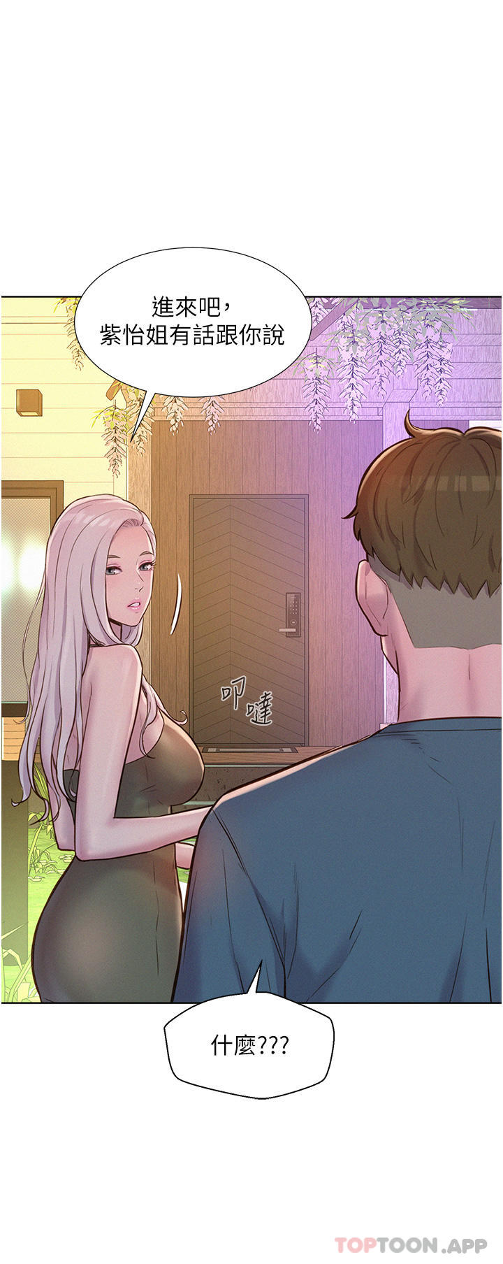 [Manhwa] Romantic camping Plot, big breasts#[40P]-26