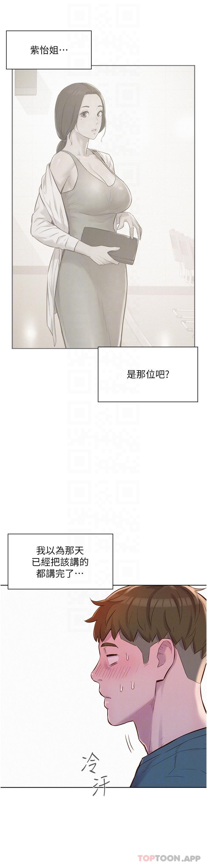 [Manhwa] Romantic camping Plot, big breasts#[40P]-27