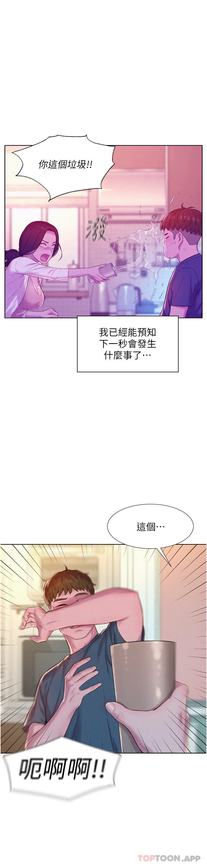 [Manhwa] Romantic camping Plot, big breasts#[40P]-30