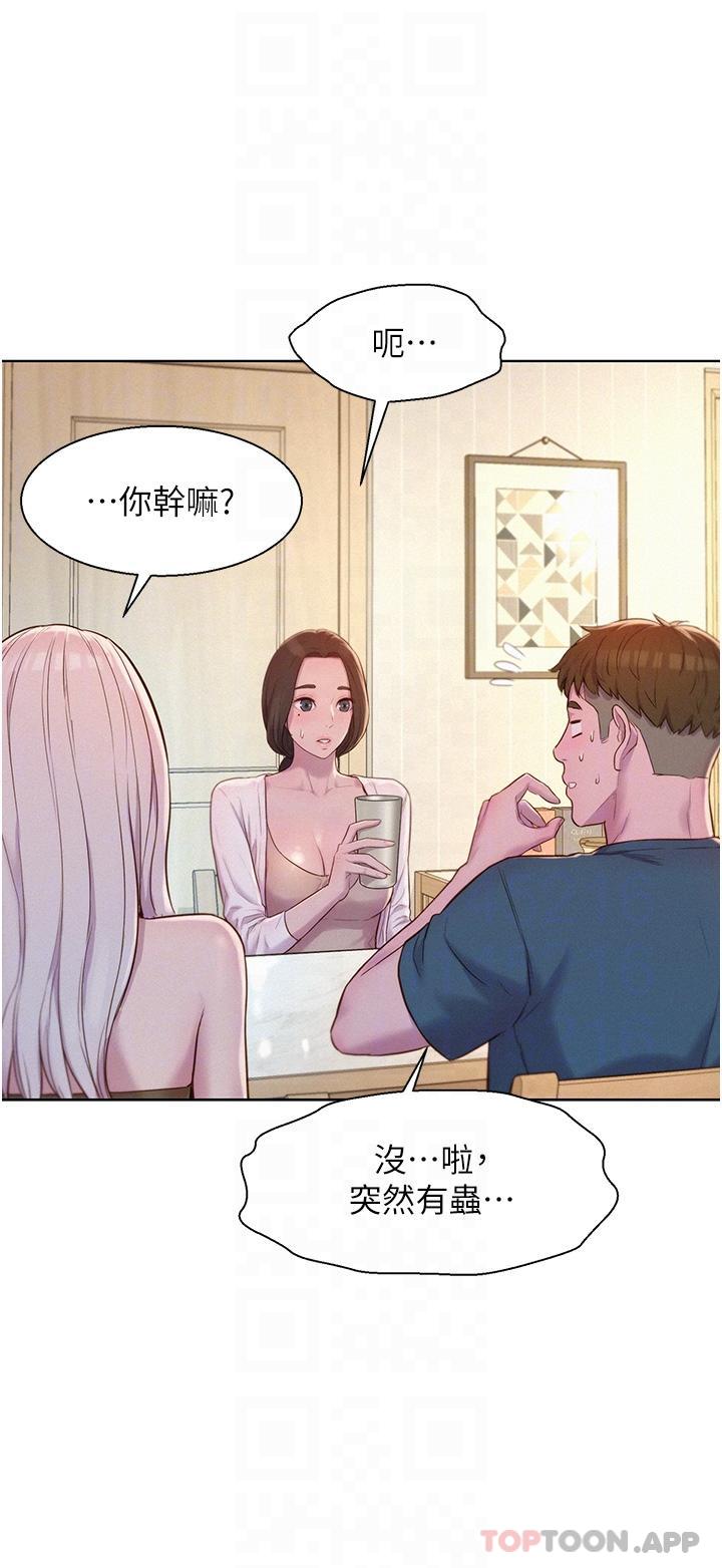 [Manhwa] Romantic camping Plot, big breasts#[40P]-31