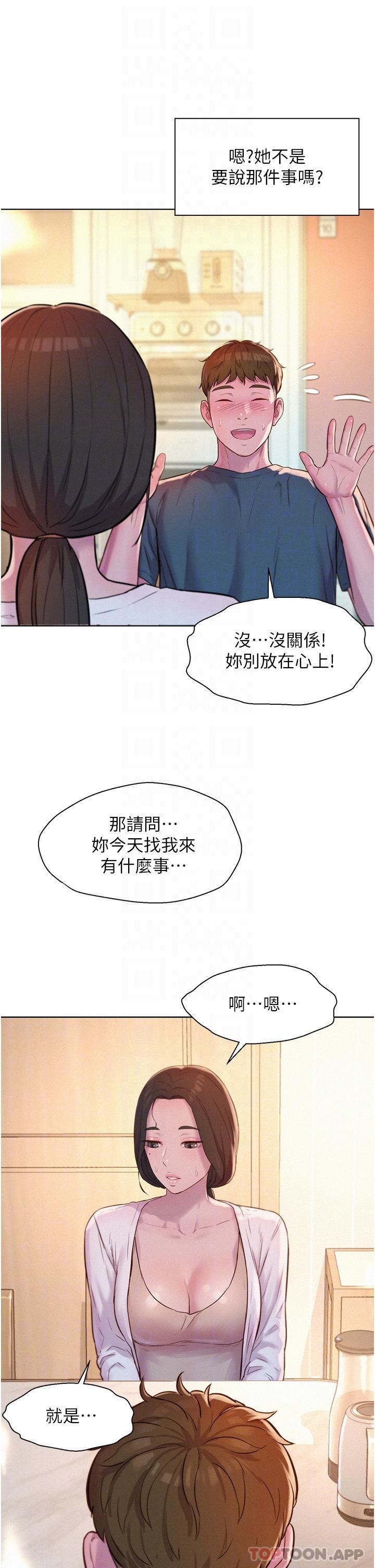 [Manhwa] Romantic camping Plot, big breasts#[40P]-33