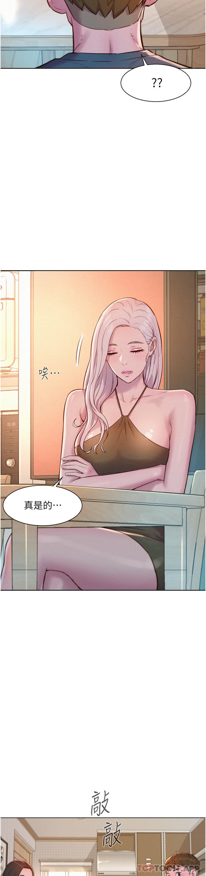 [Manhwa] Romantic camping Plot, big breasts#[40P]-34
