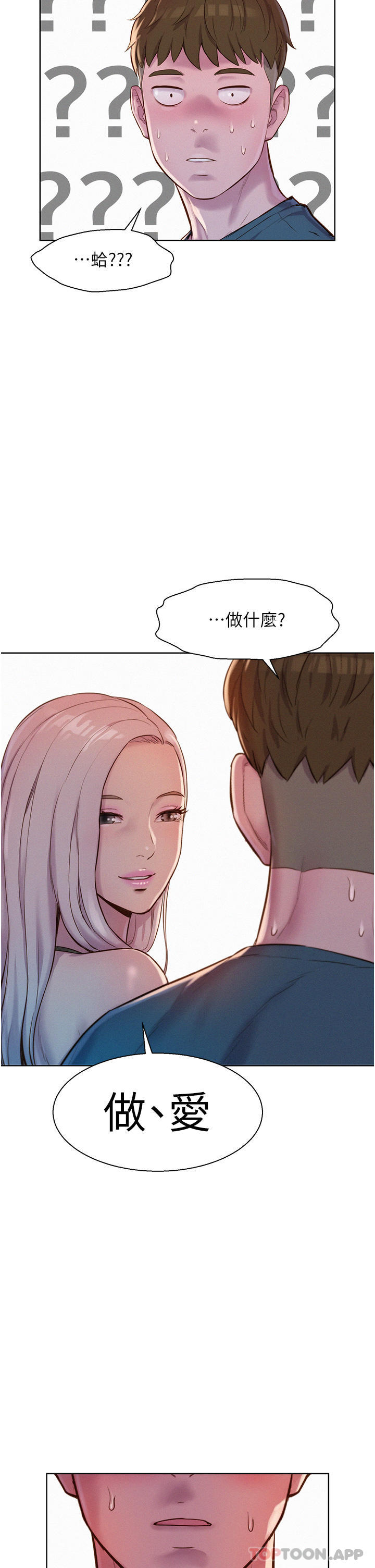 [Manhwa] Romantic camping Plot, big breasts#[40P]-38