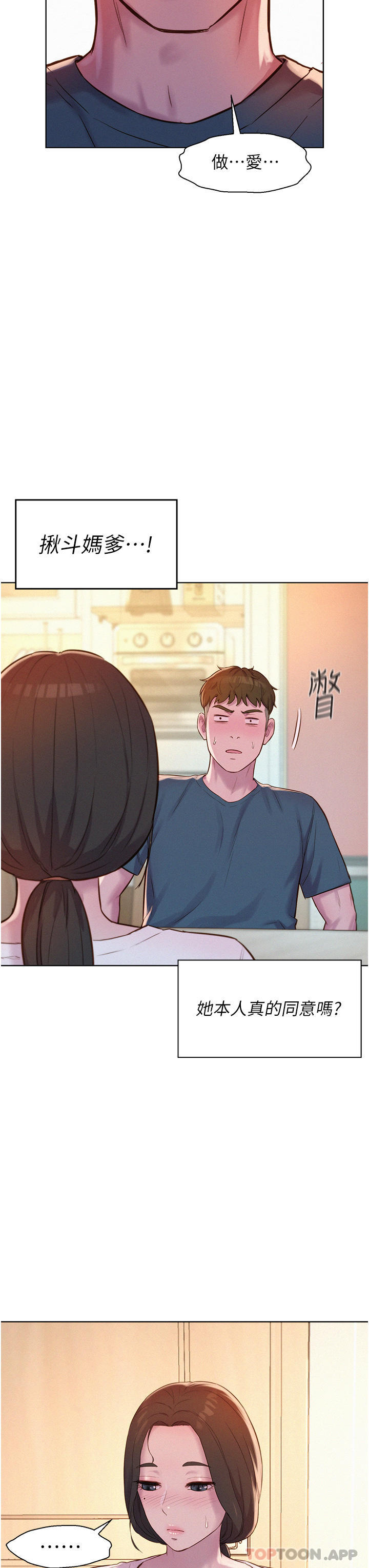 [Manhwa] Romantic camping Plot, big breasts#[40P]-39