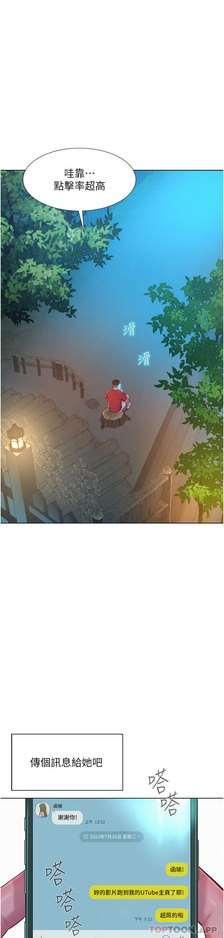 [Manhwa] Romantic camping Plot, big breasts#[40P]-4