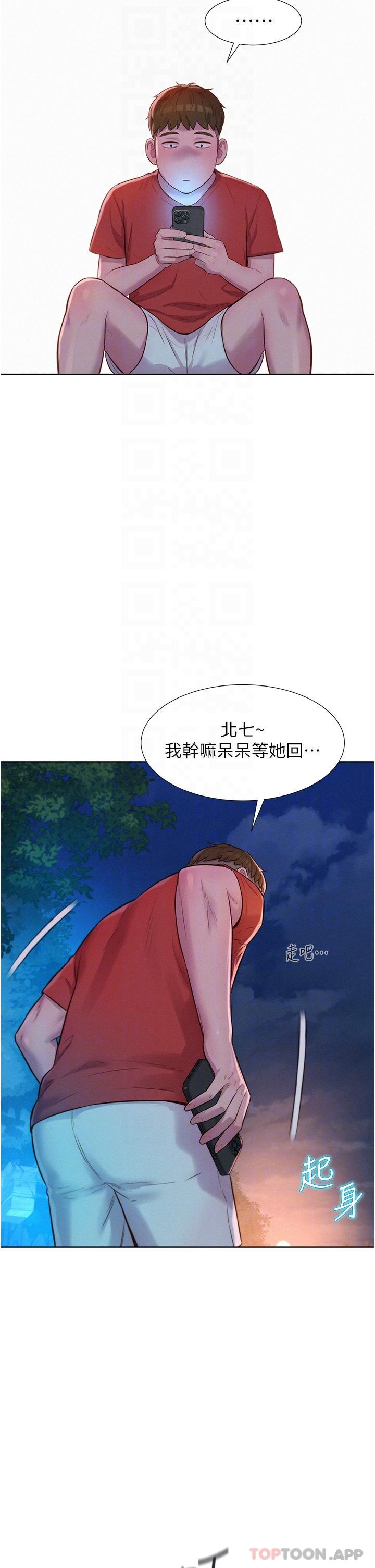 [Manhwa] Romantic camping Plot, big breasts#[40P]-6