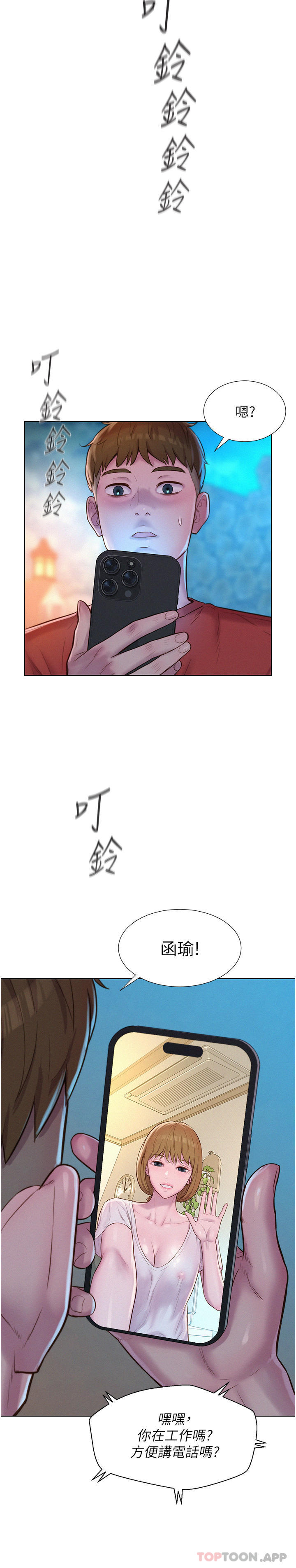 [Manhwa] Romantic camping Plot, big breasts#[40P]-7