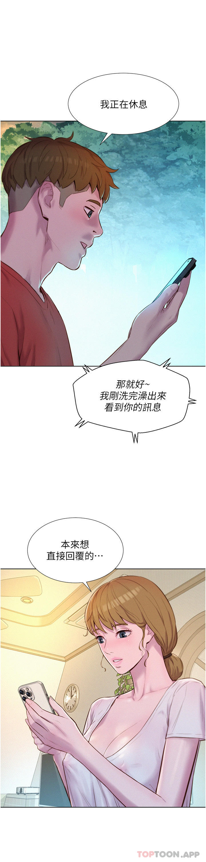 [Manhwa] Romantic camping Plot, big breasts#[40P]-8