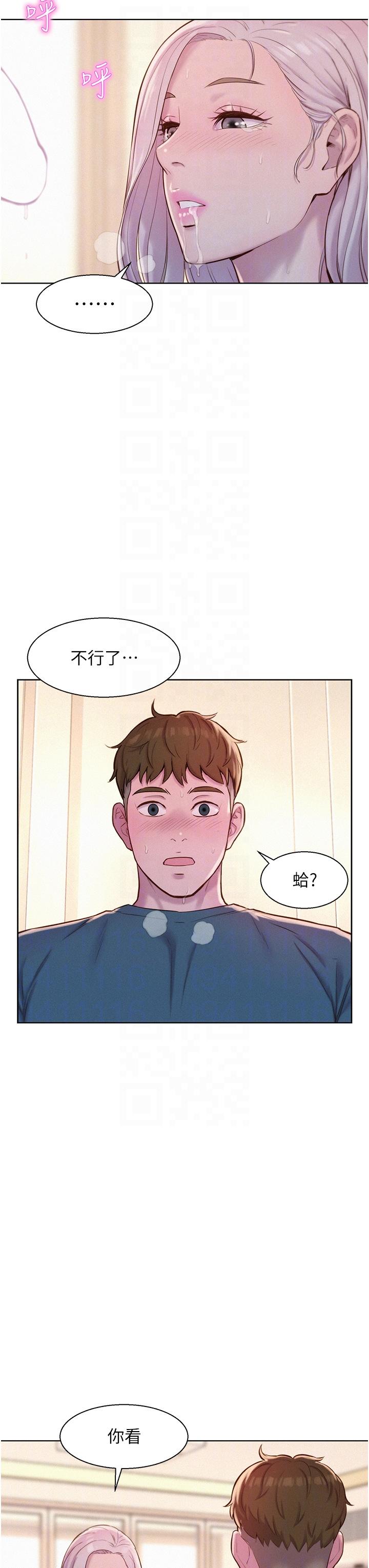 [韩国漫画] 浪漫露营 剧情,巨乳大奶#[40P]-18