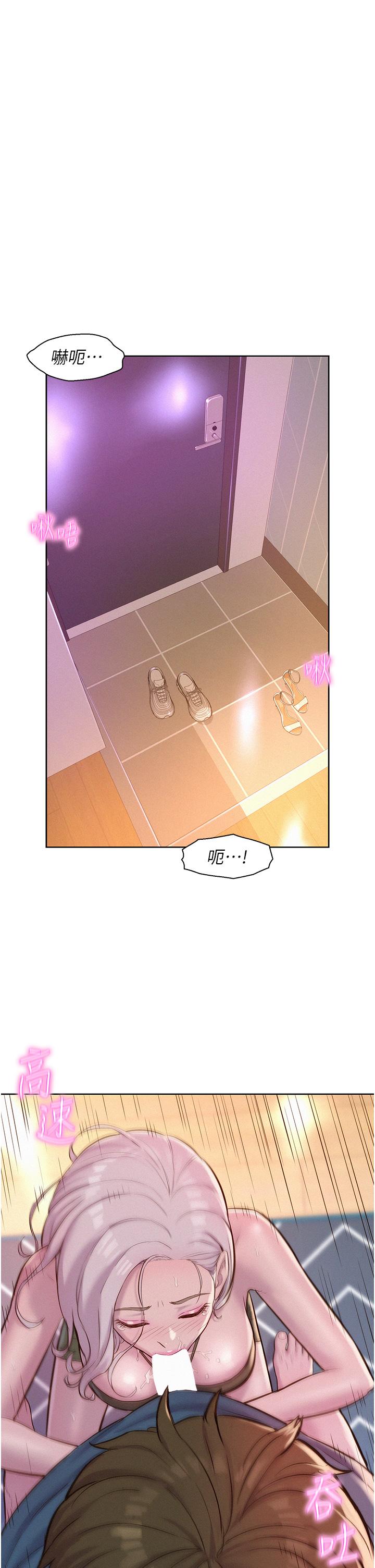 [韩国漫画] 浪漫露营 剧情,巨乳大奶#[40P]-4