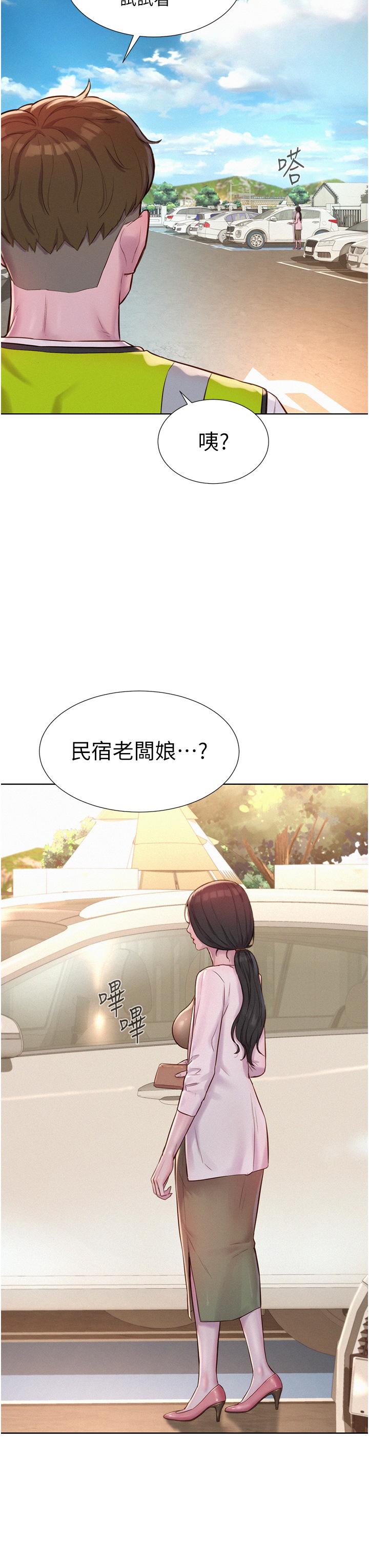 [韩国漫画] 浪漫露营 剧情,巨乳大奶#[41P]-36