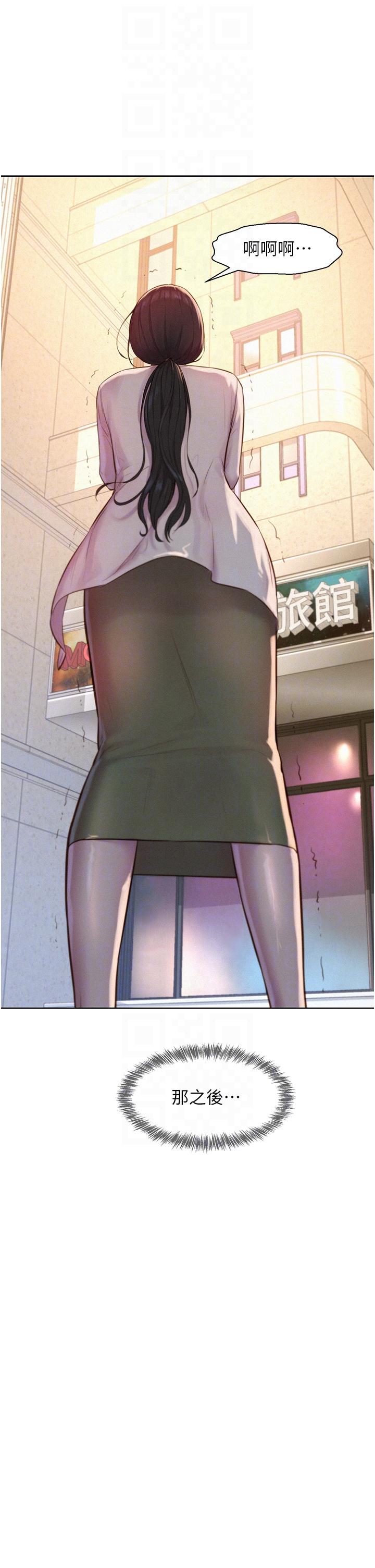[Manhwa] Romantic camping Plot, big breasts#[39P]-10