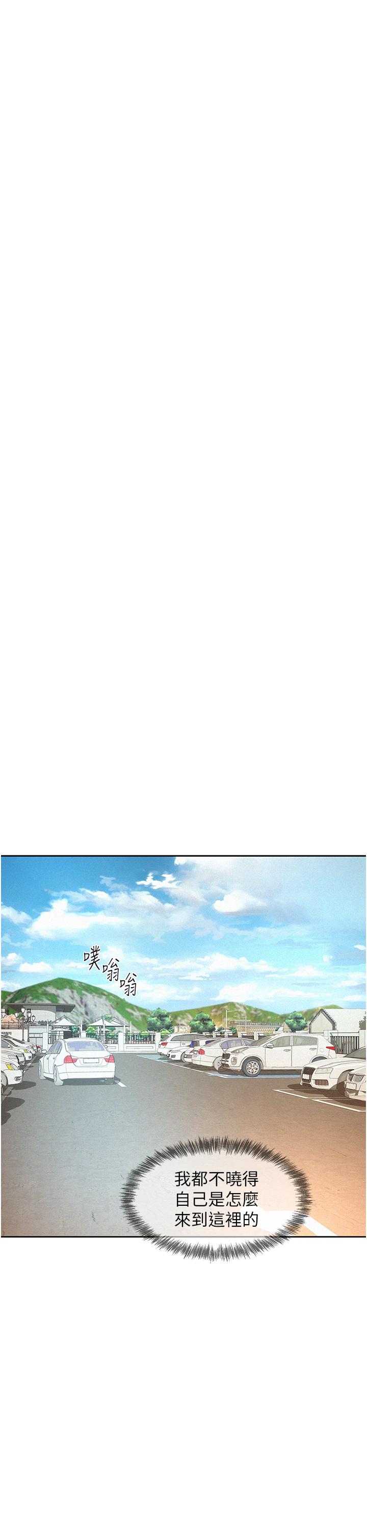 [Manhwa] Romantic camping Plot, big breasts#[39P]-11