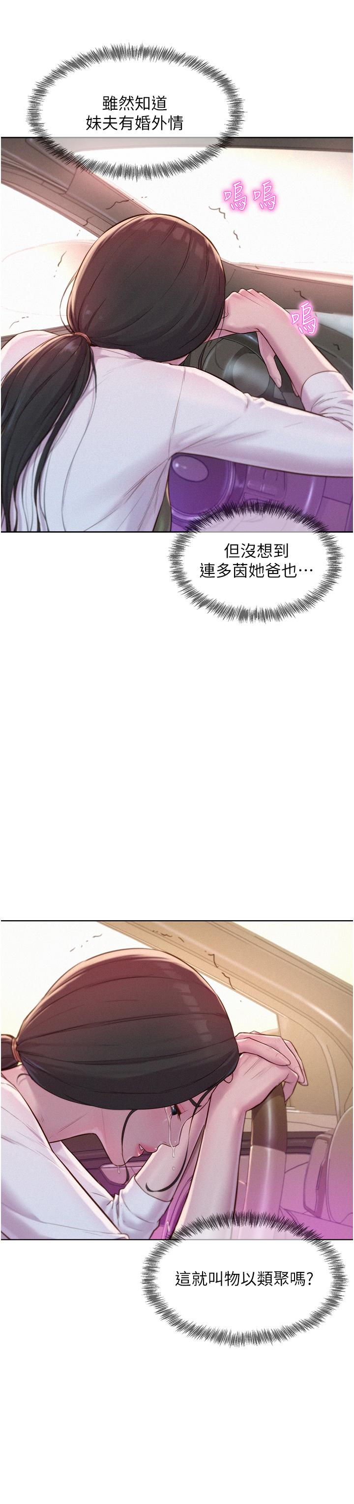 [Manhwa] Romantic camping Plot, big breasts#[39P]-12