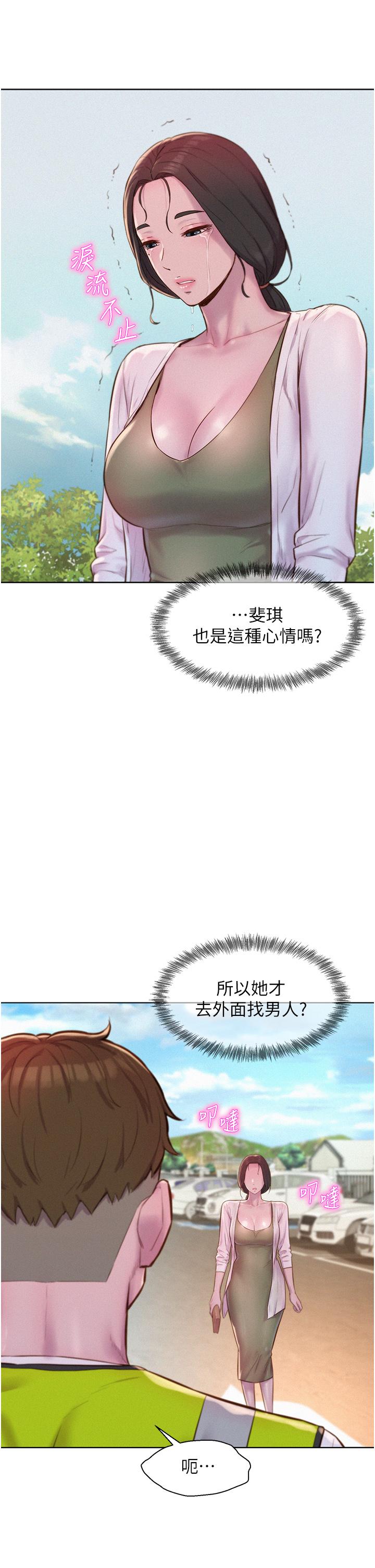 [Manhwa] Romantic camping Plot, big breasts#[39P]-15