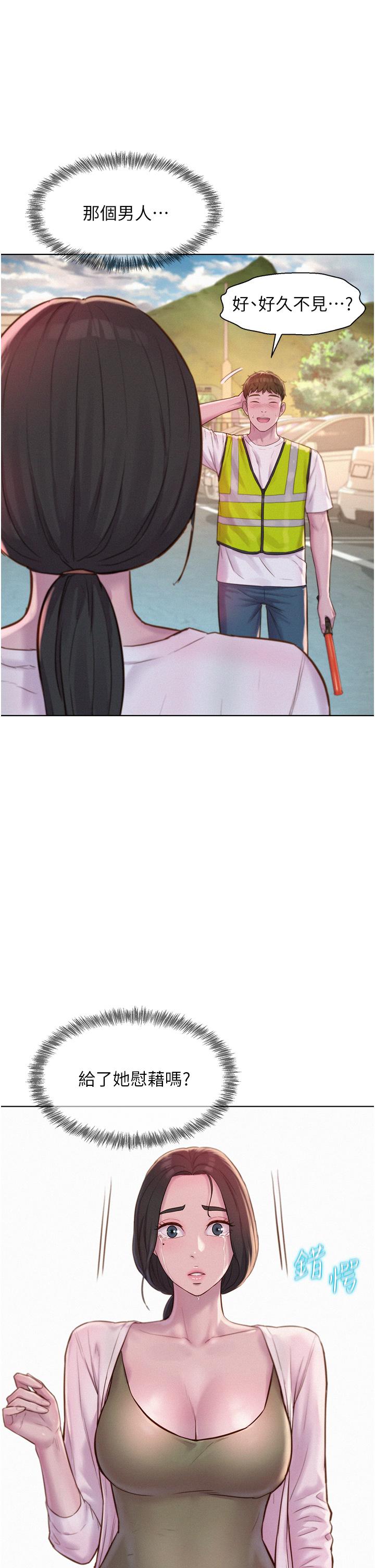 [Manhwa] Romantic camping Plot, big breasts#[39P]-16