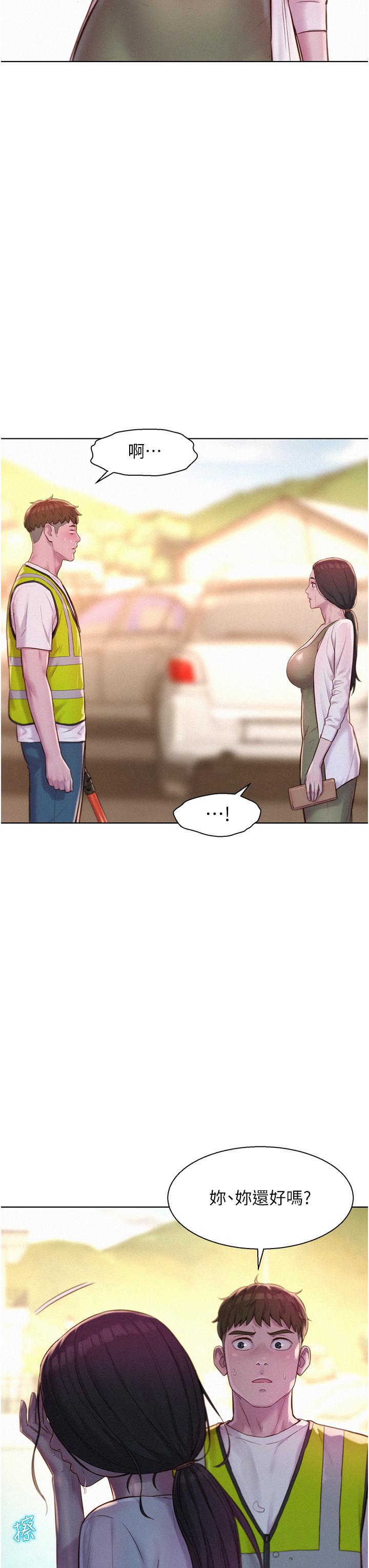 [Manhwa] Romantic camping Plot, big breasts#[39P]-17