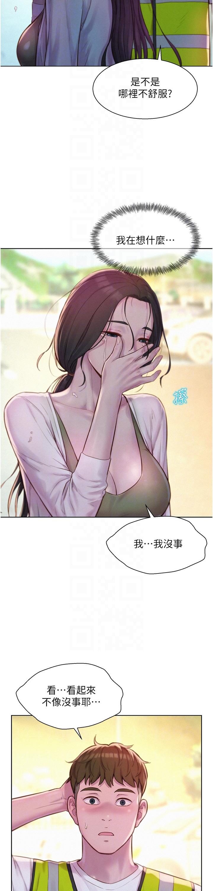 [Manhwa] Romantic camping Plot, big breasts#[39P]-18