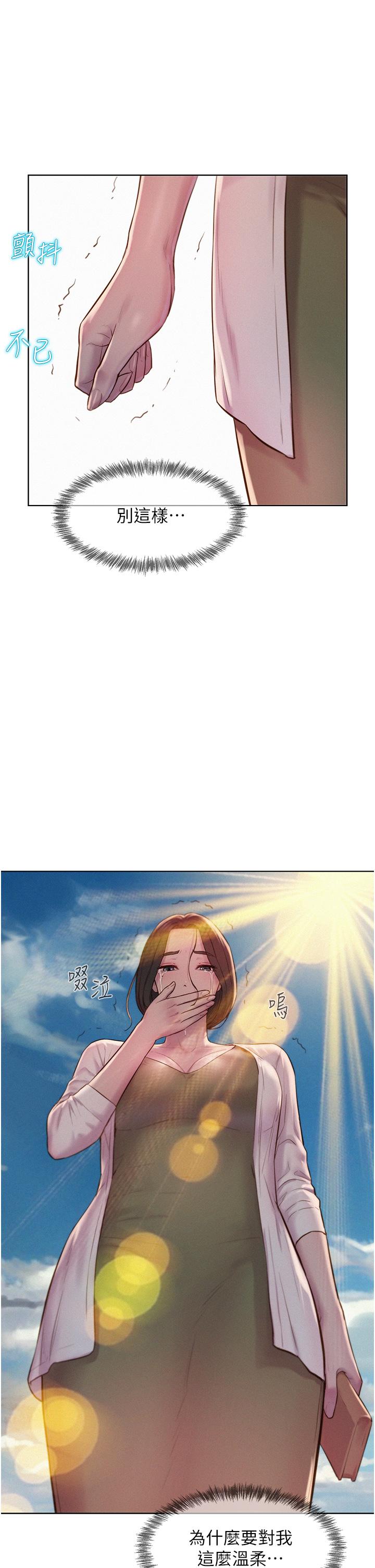 [Manhwa] Romantic camping Plot, big breasts#[39P]-20
